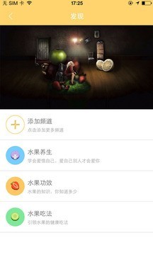 果途