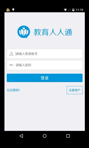 江苏教育人人通