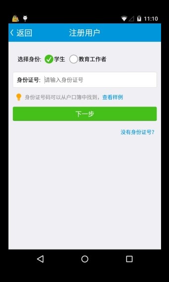 江苏教育人人通