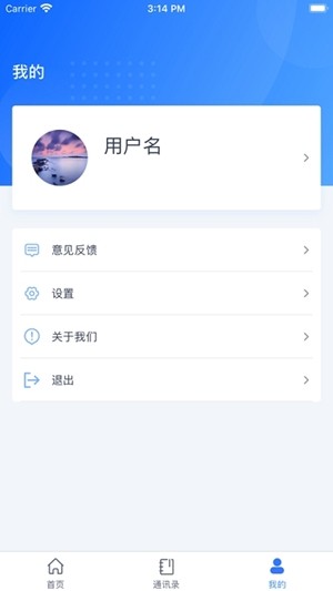 江西智能交通app