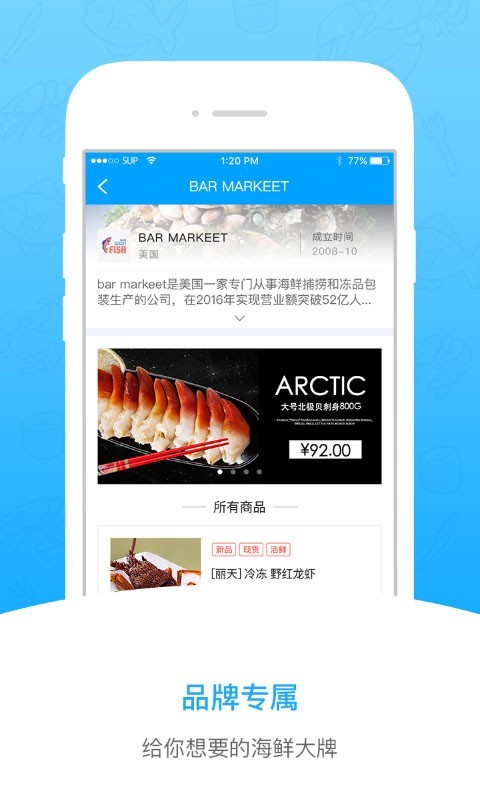海天下