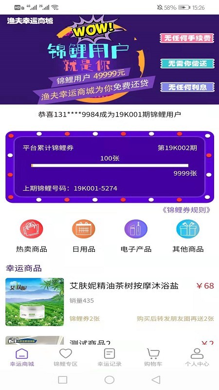 渔夫商城