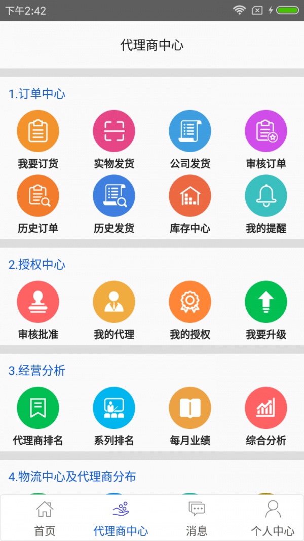 溢涌堂