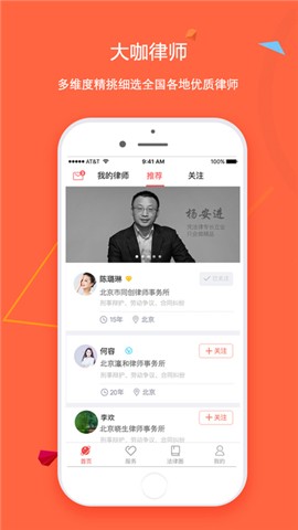 犀牛法律企业版