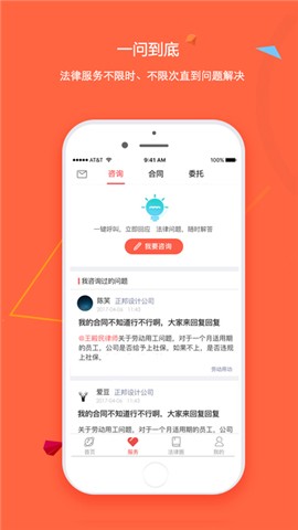 犀牛法律企业版
