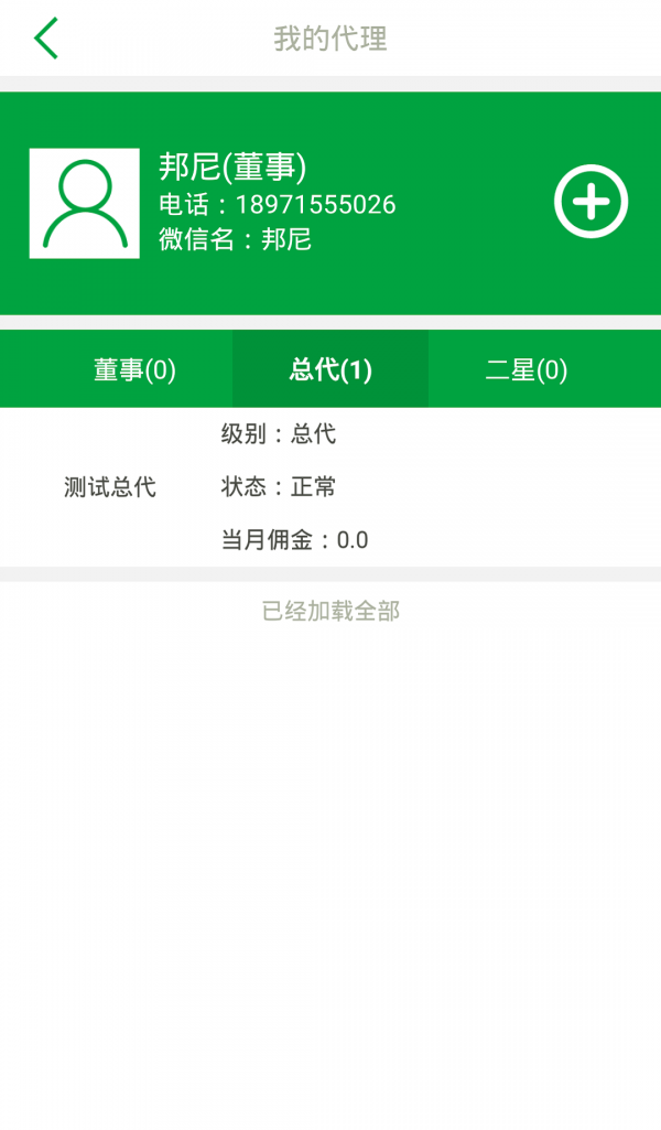 云聚b2b