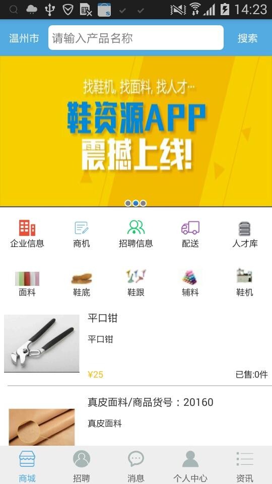 鞋资源