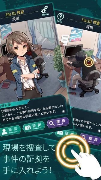 yasu第7搜查课刑事档案中文版