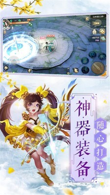 仙域剑灵