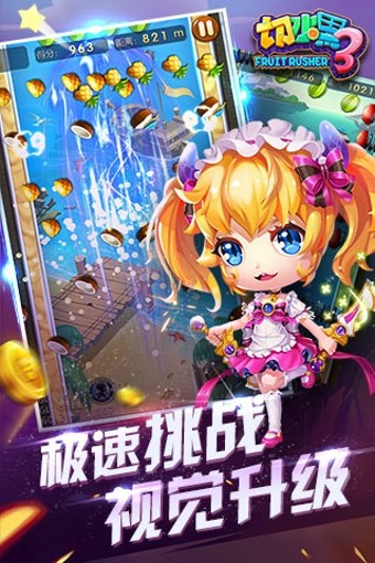 切水果3世界版破解版