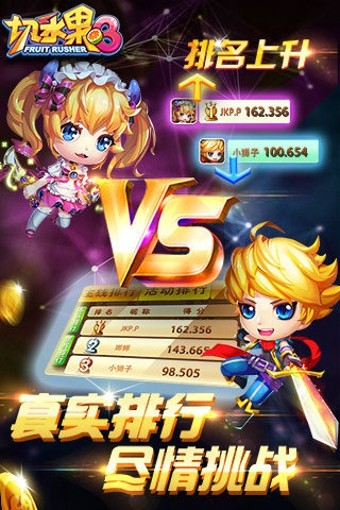 切水果3世界版破解版