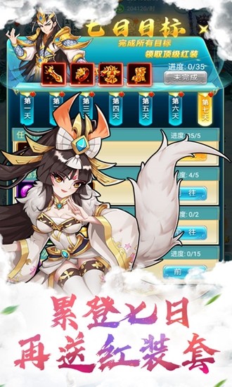 封神证道