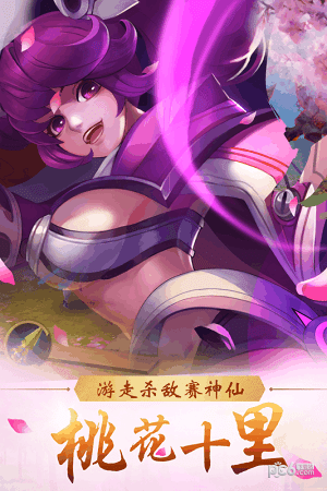 少年封神手游九游版