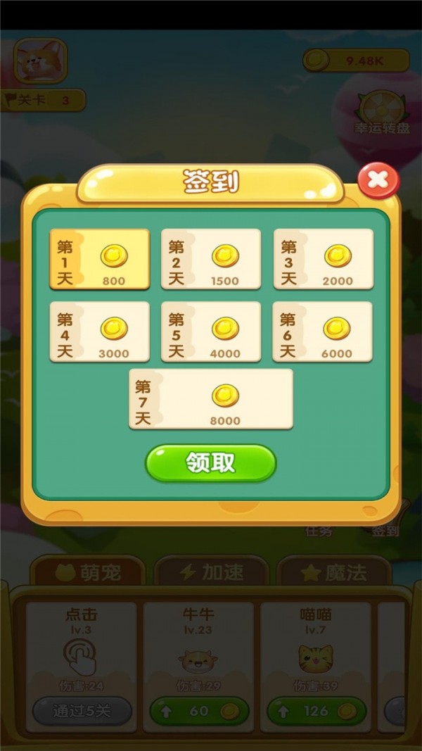 萌宠弹弹球2021
