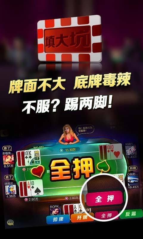 填大坑app免费