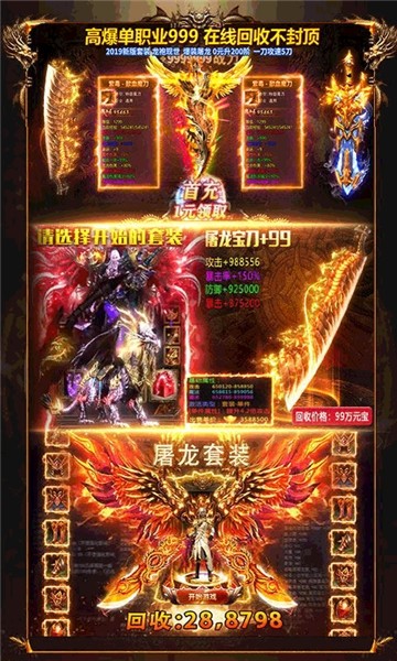 斩世刀刀爆