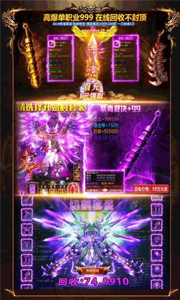 斩世刀刀爆