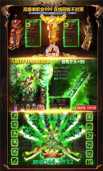 斩世刀刀爆