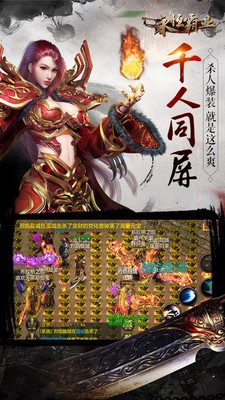 永恒霸业小米版