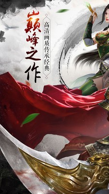 永恒霸业小米版