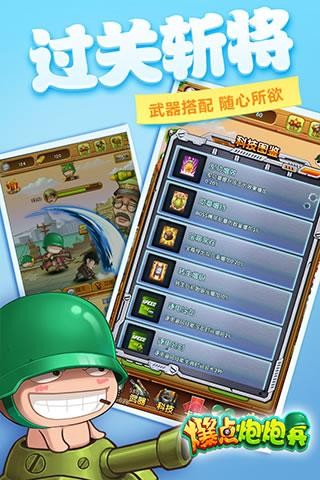爆点炮炮兵九游版
