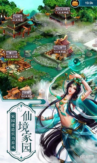 西游修仙传bt果盘版