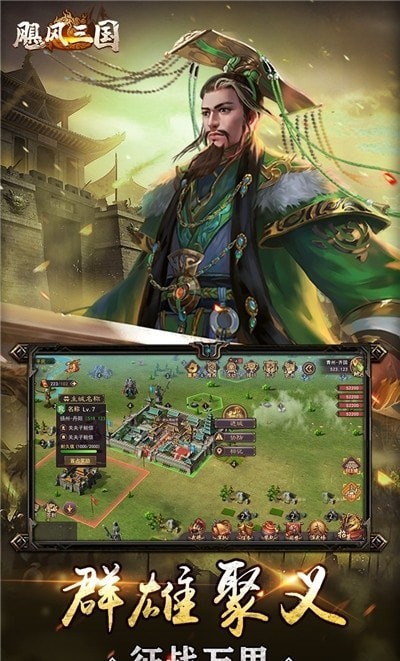 乱世争锋