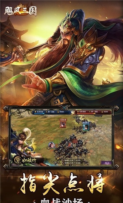 乱世争锋