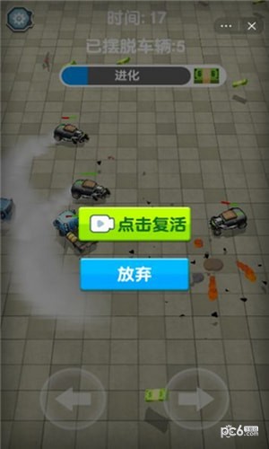 飞车大乱斗
