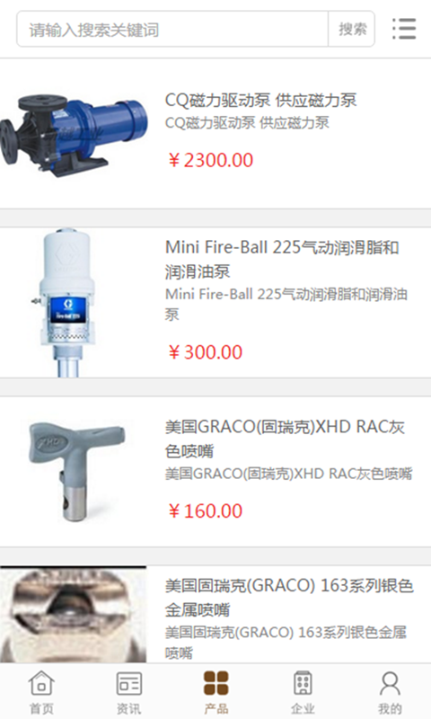 中国工业设备网