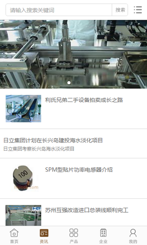中国工业设备网