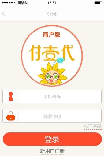 付壹代