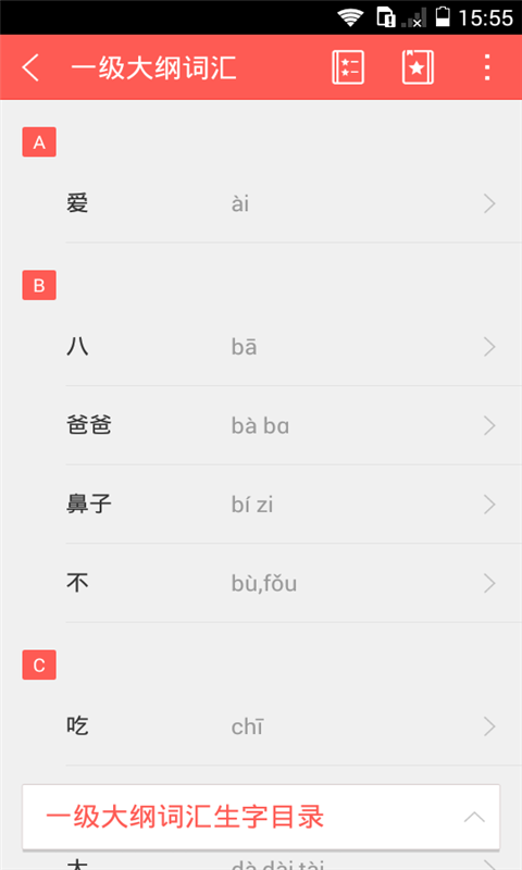 yct少儿汉语考试