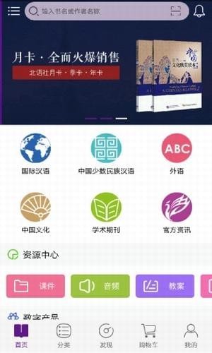 北语社