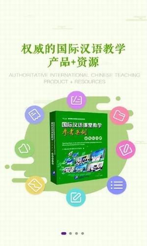北语社