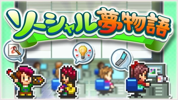 社交梦物语