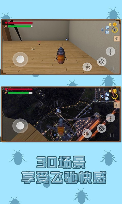 蟑螂模拟器2