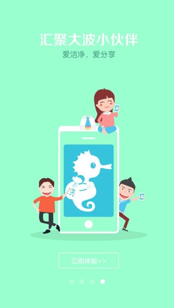 我要洗衣app