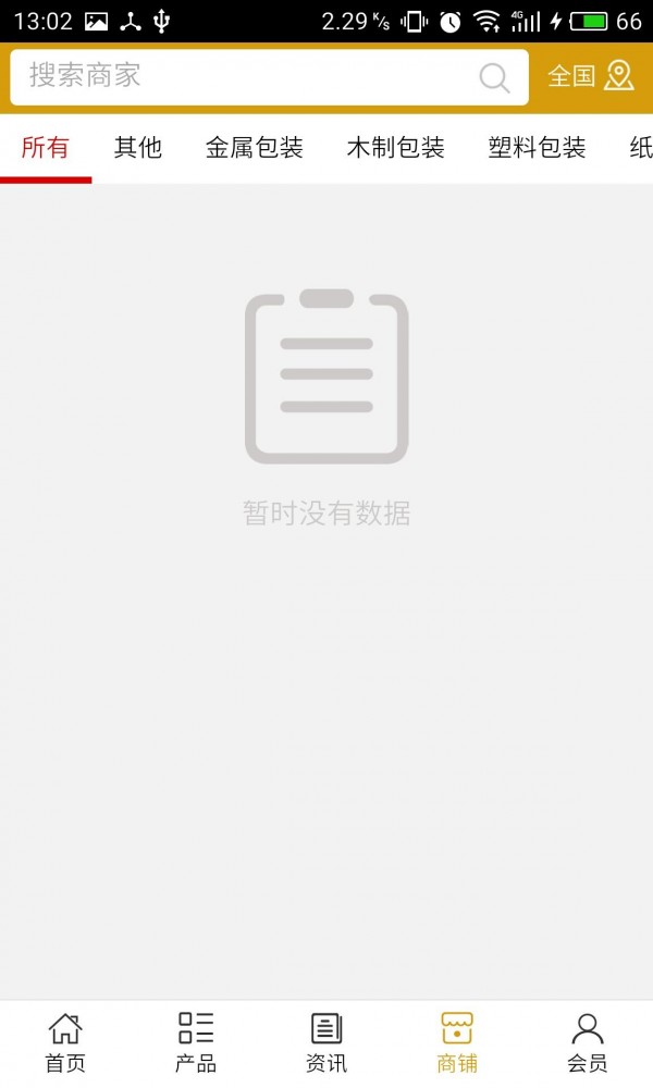 黄冈包装