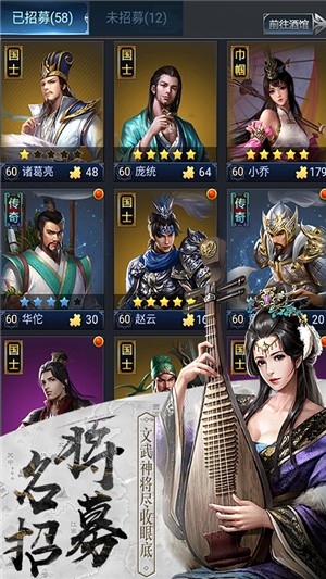 三国单机版