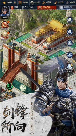 三国单机版