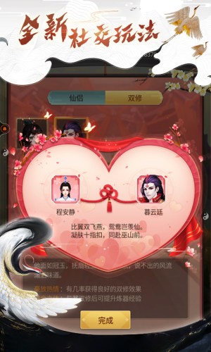 都市修仙