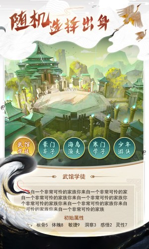 都市修仙