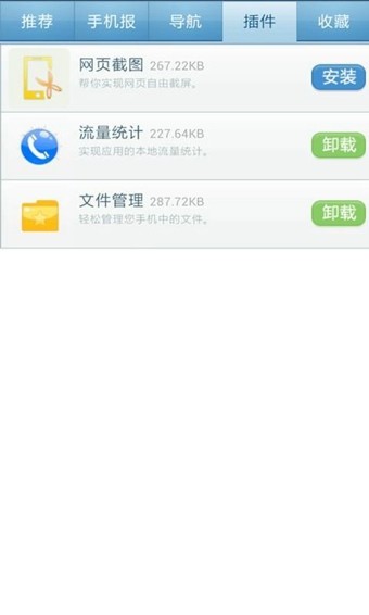 中国移动冲浪浏览器