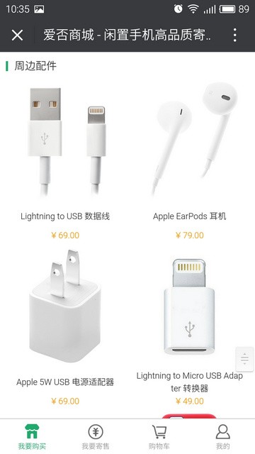 爱否
