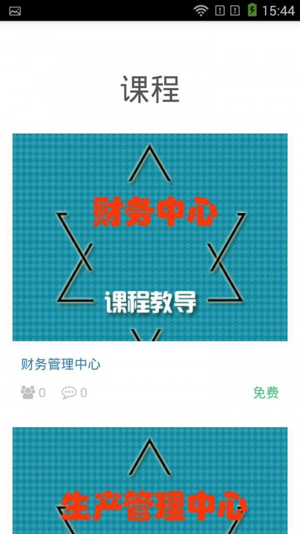 华新电力