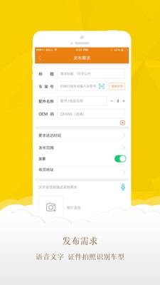 同城汽配