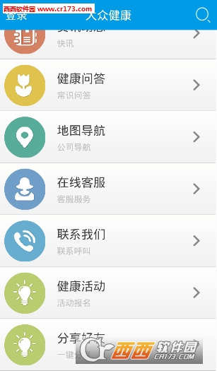 大众健康