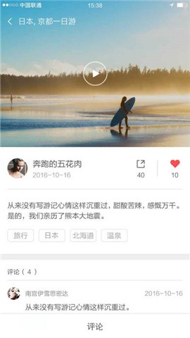 微博全景照片软件