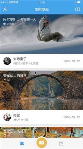 微博全景照片软件